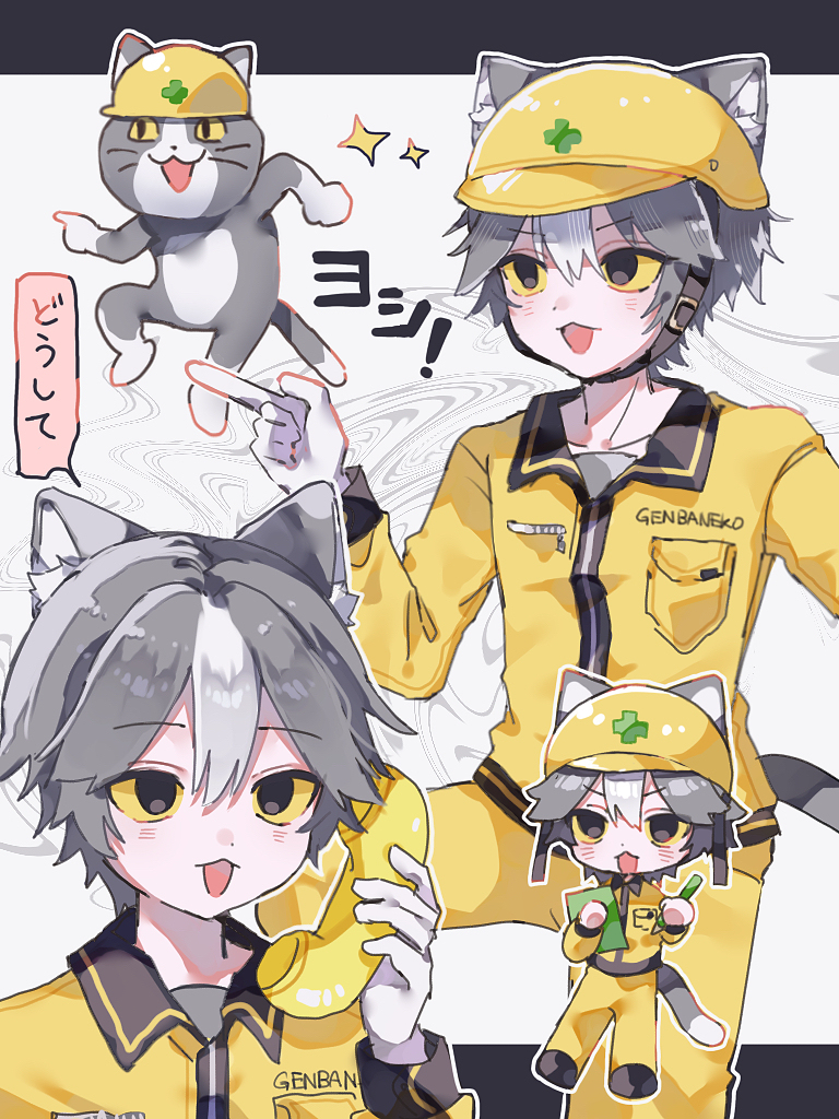 現場猫