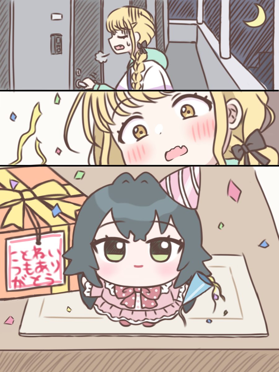 愛情込めて育てられた手毬ぬい④「#藤田ことね生誕祭2025」