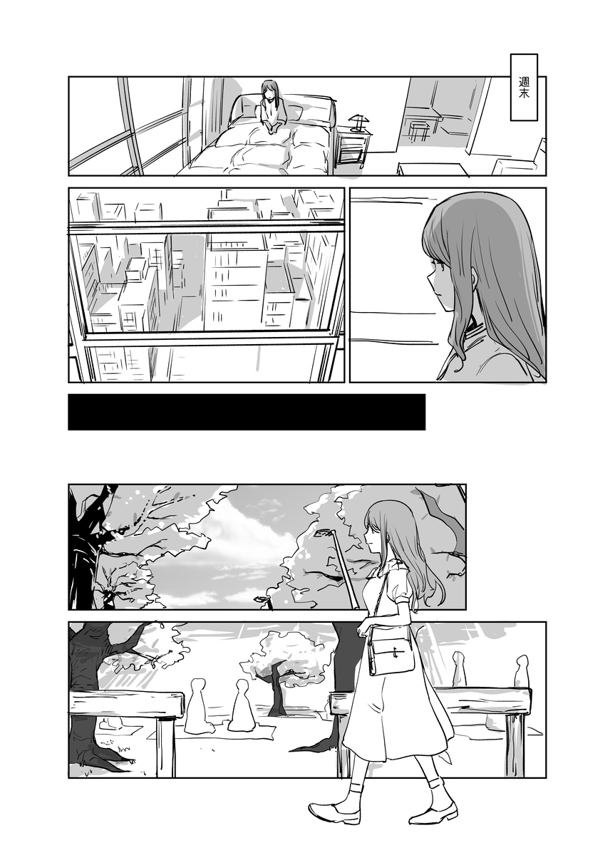 MyGOまんが　桜流し