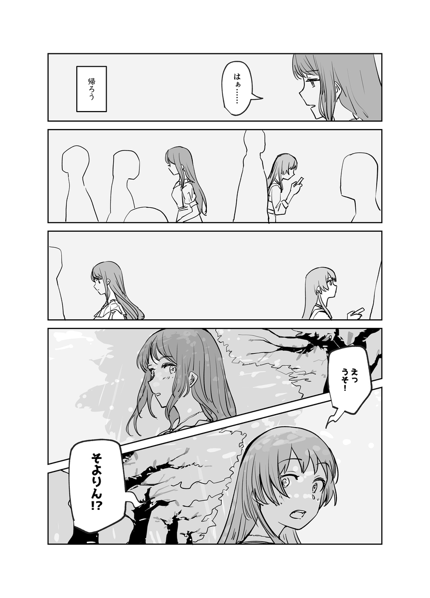 MyGOまんが　桜流し