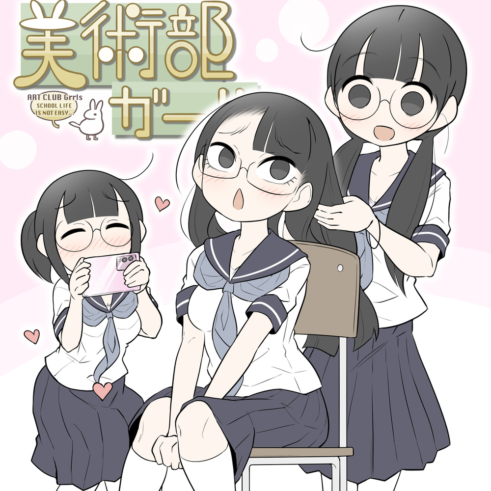御髪を結く美術部ガール