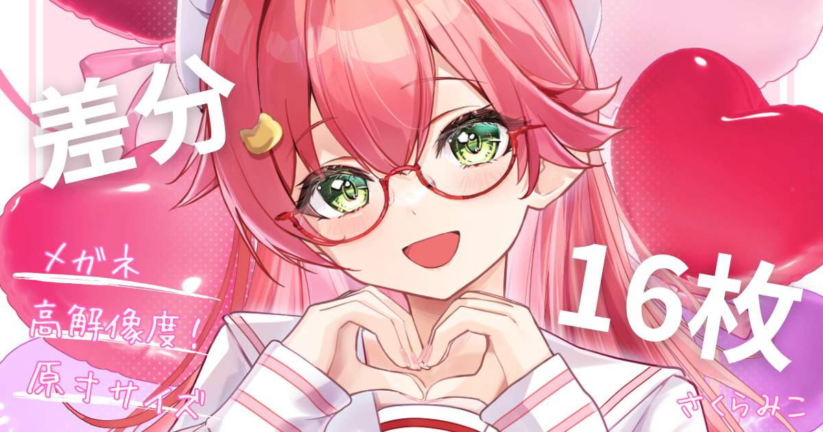さくらみこ🌸