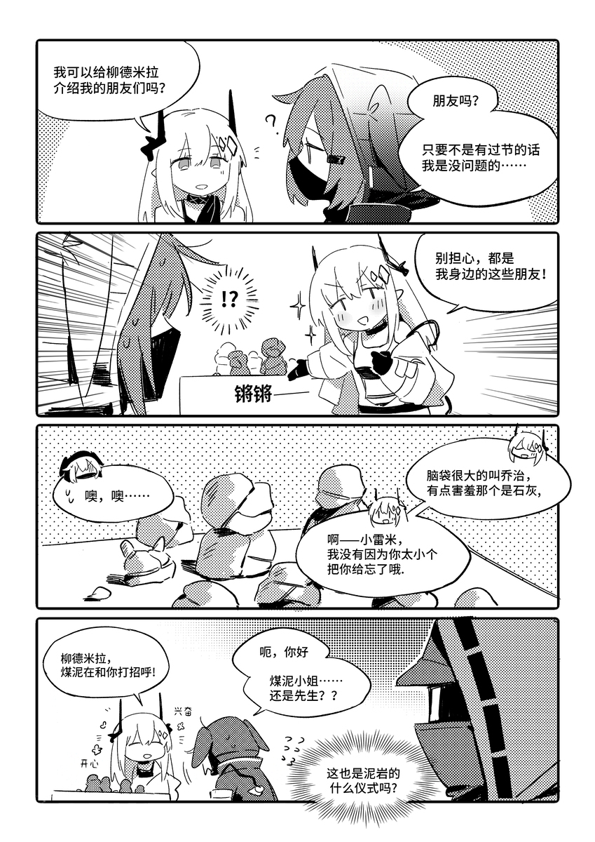 舟log⑤