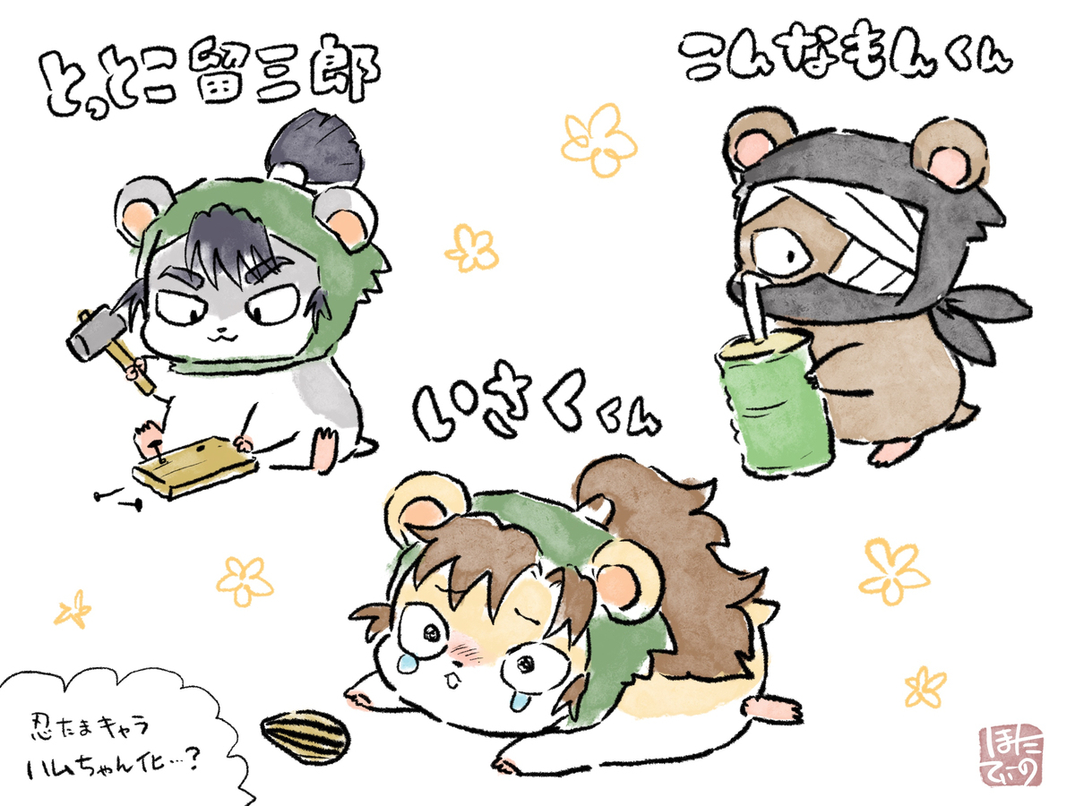 忍たまの伊作先輩にハマってしまったまとめ