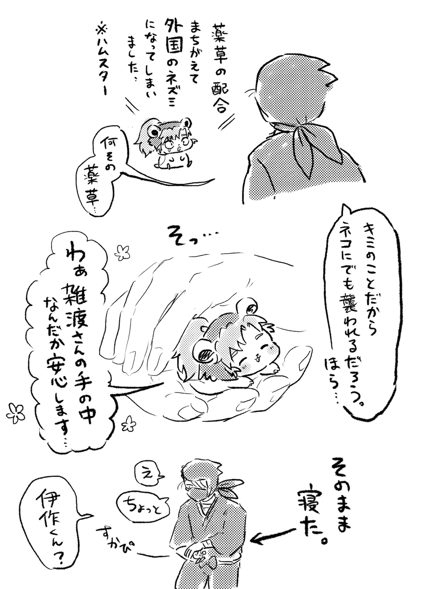 忍たまの伊作先輩にハマってしまったまとめ