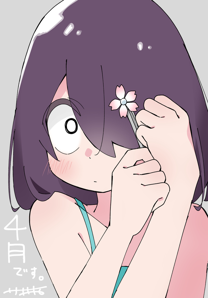 4月のらくがき