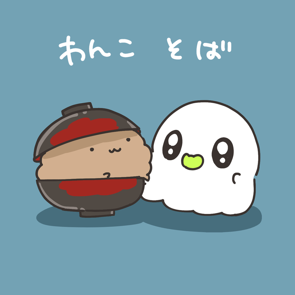 おばちぇ詰め合わせ