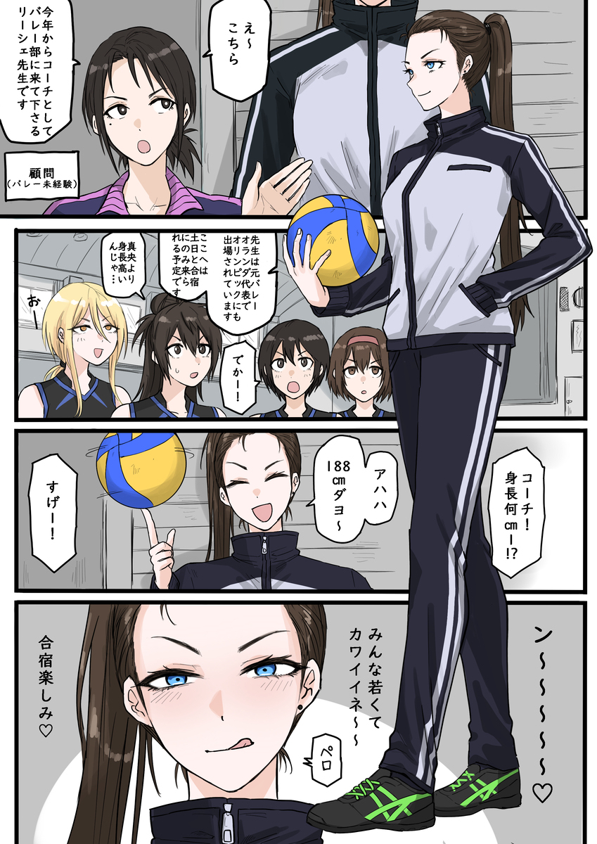 バレー部コーチ