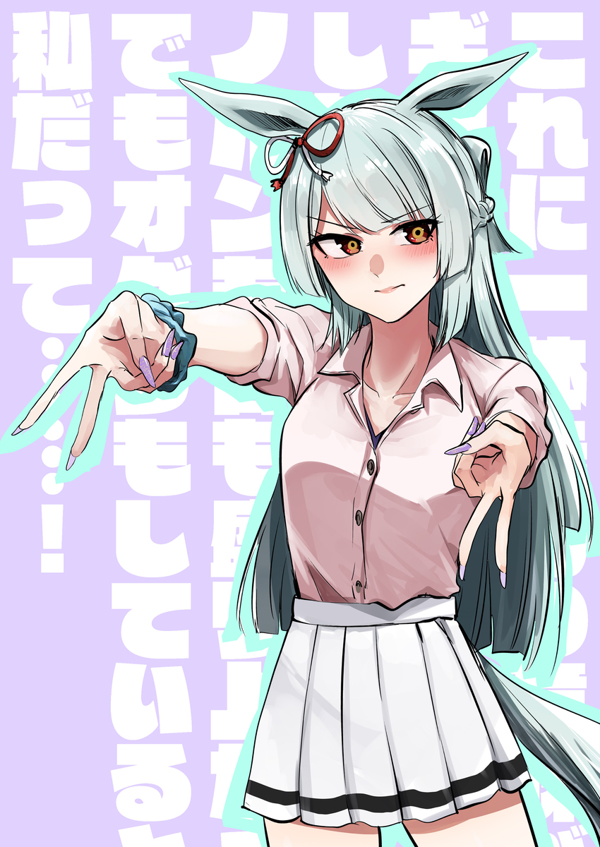 ギャルマーチの幻覚