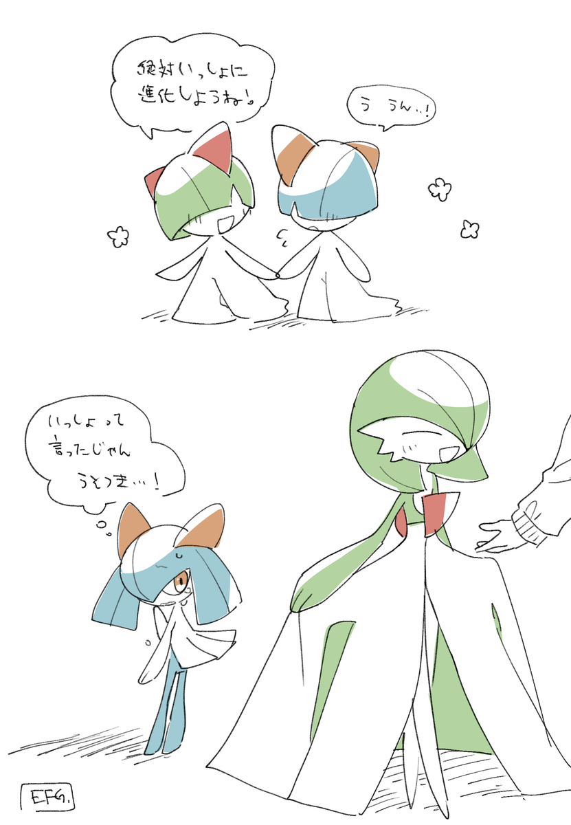 メガサーナイト×メガサーナイト百合
