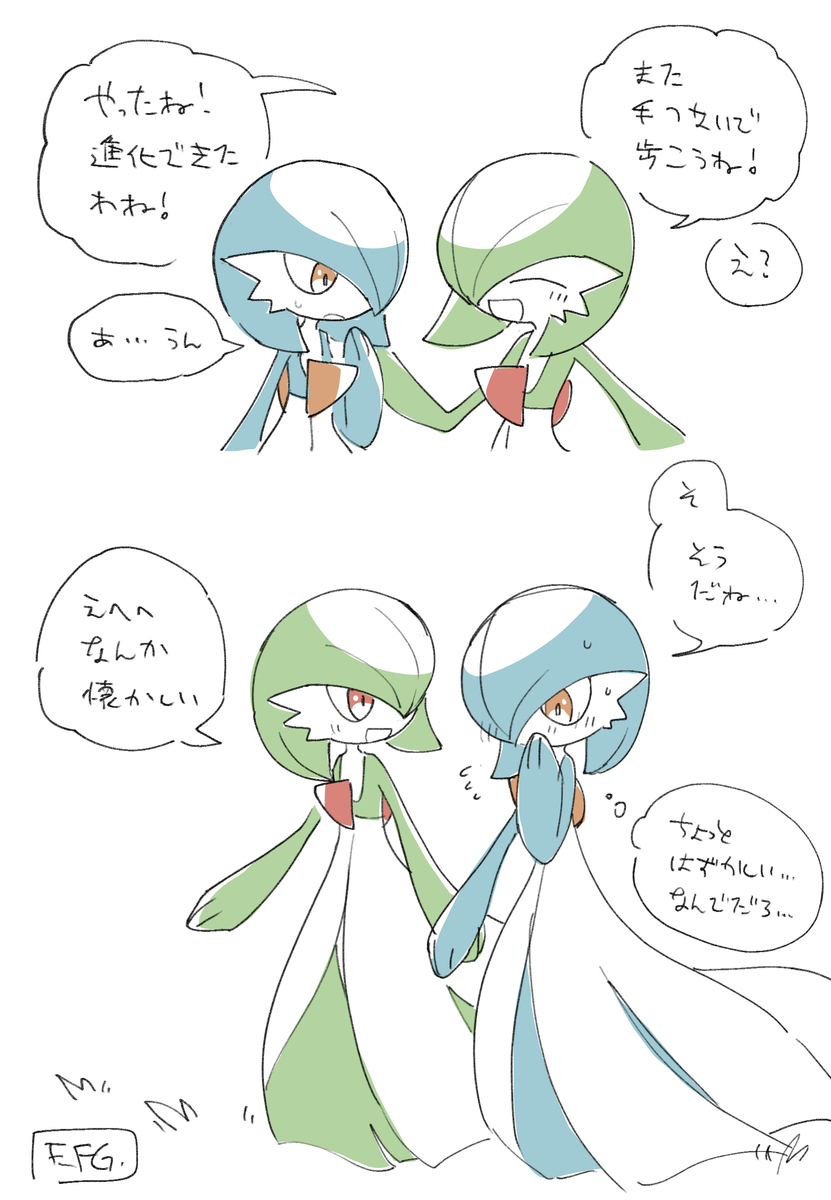 メガサーナイト×メガサーナイト百合