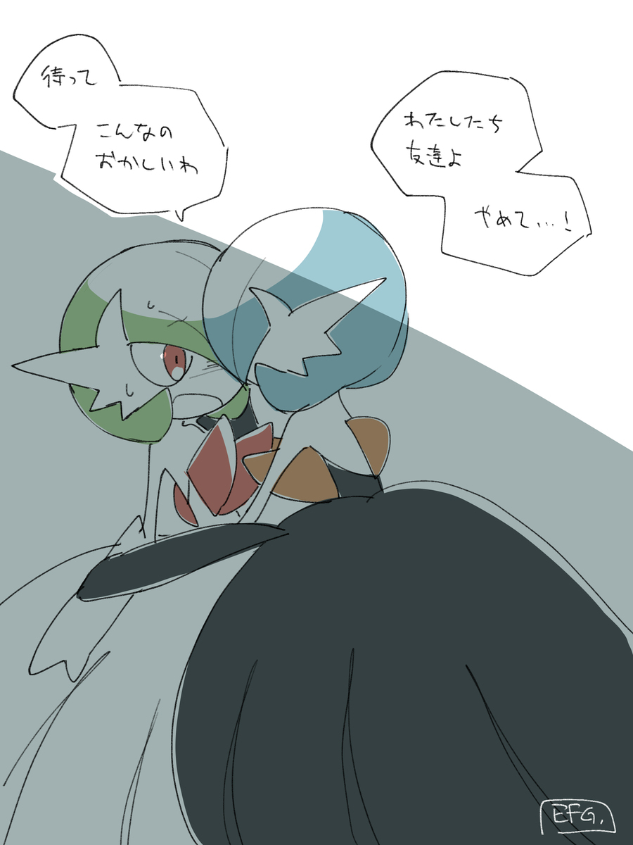 メガサーナイト×メガサーナイト百合