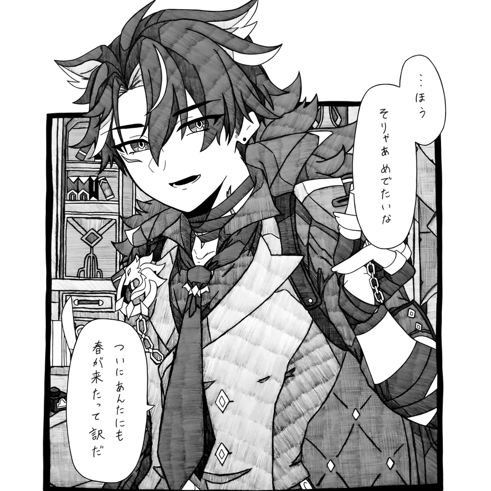 想い人に自分じゃない恋人が出来た③