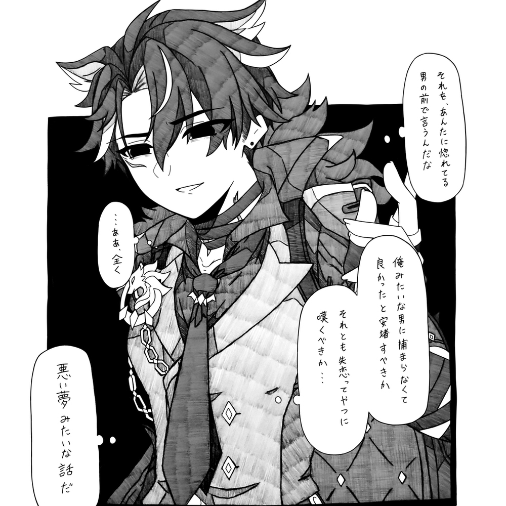 想い人に自分じゃない恋人が出来た③