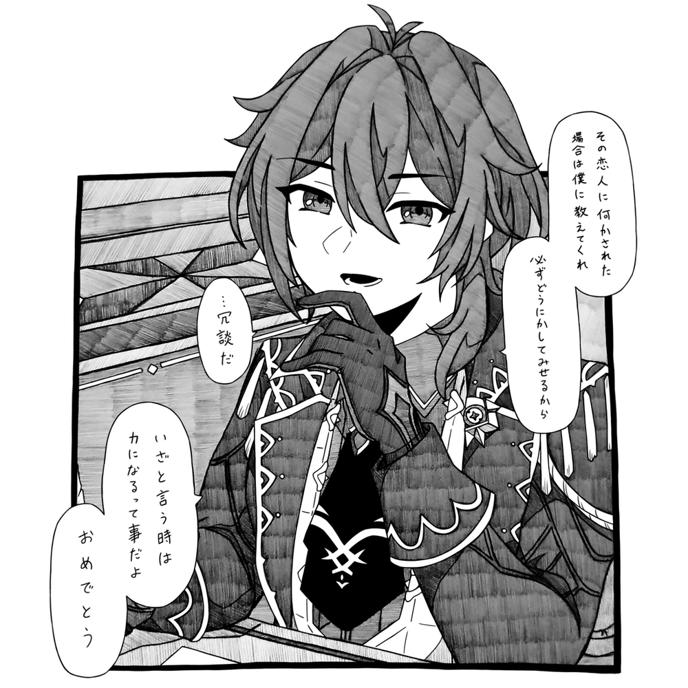 想い人に自分じゃない恋人が出来た③