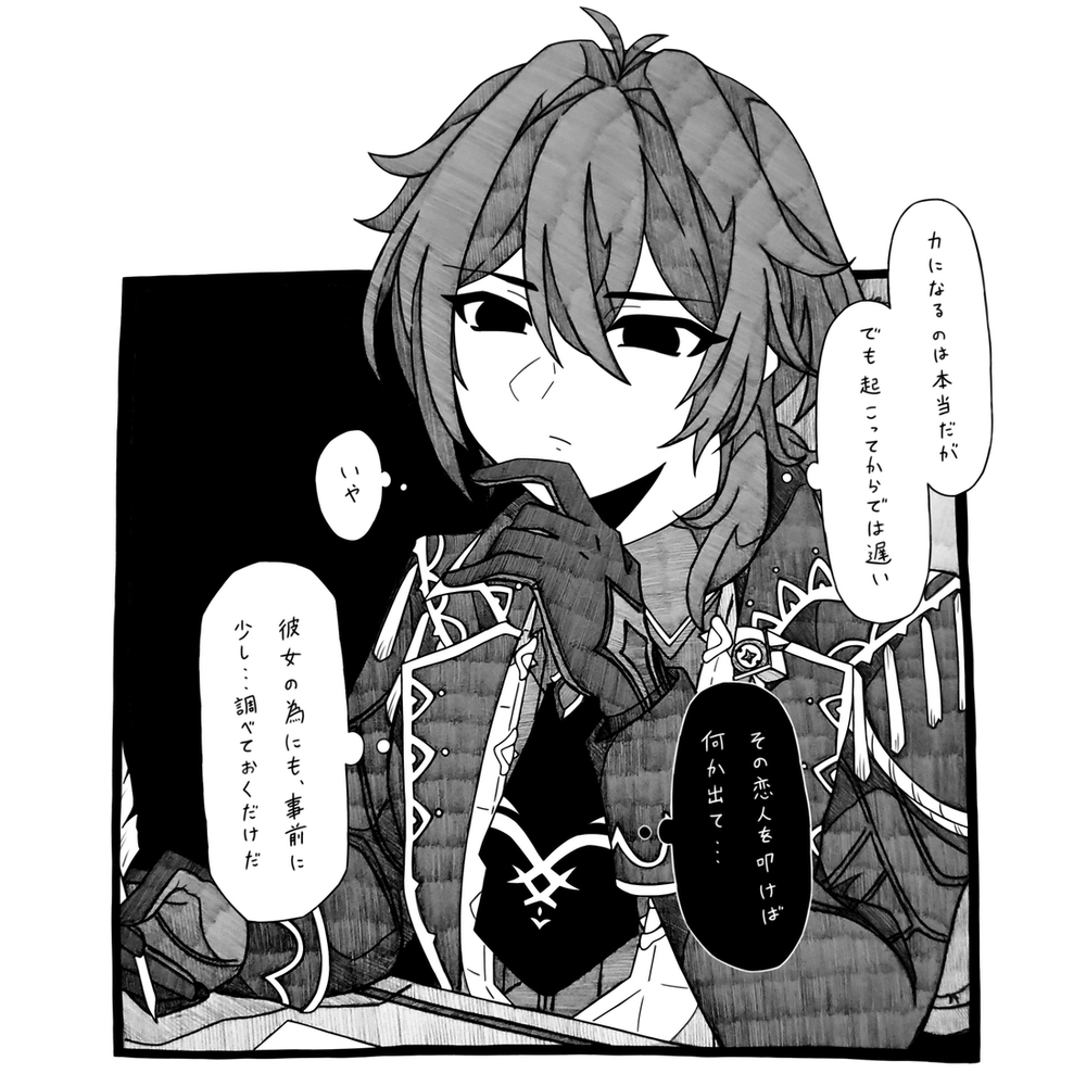 想い人に自分じゃない恋人が出来た③