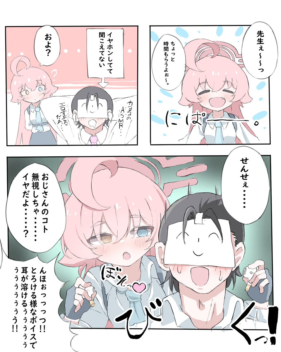 ホシノボイス