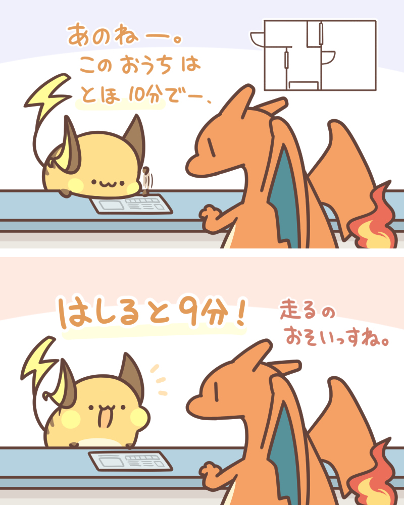 物件紹介