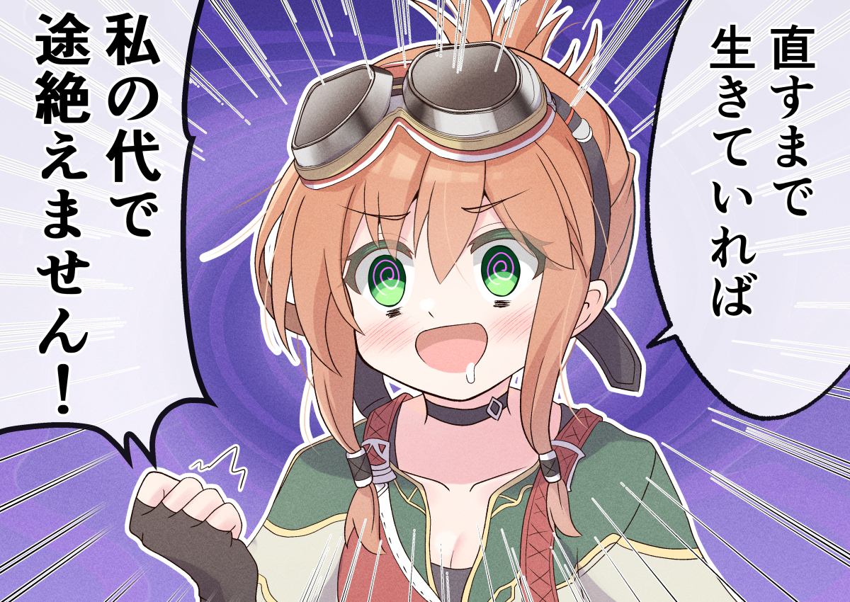金槌のために数百年待っていてくれるフロスティちゃん