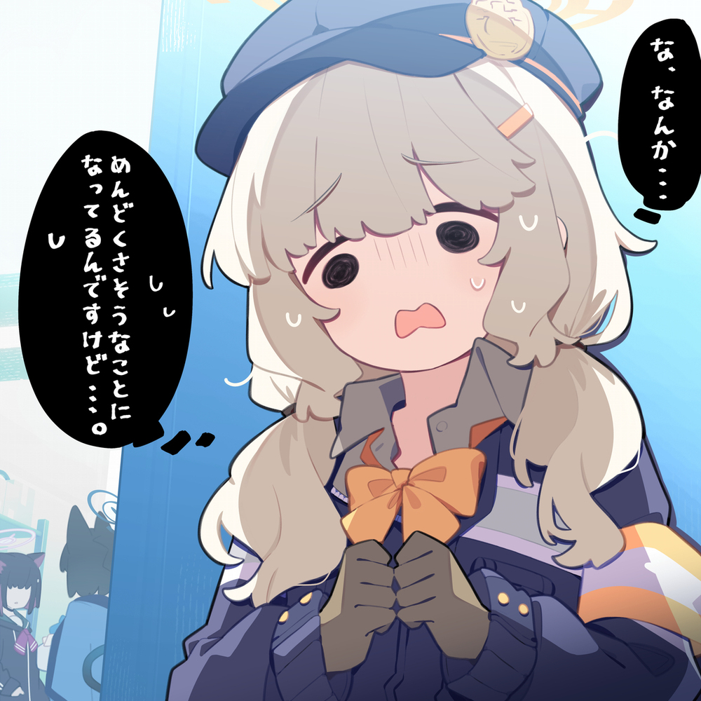 アオバ「当番に来ただけなのに…」