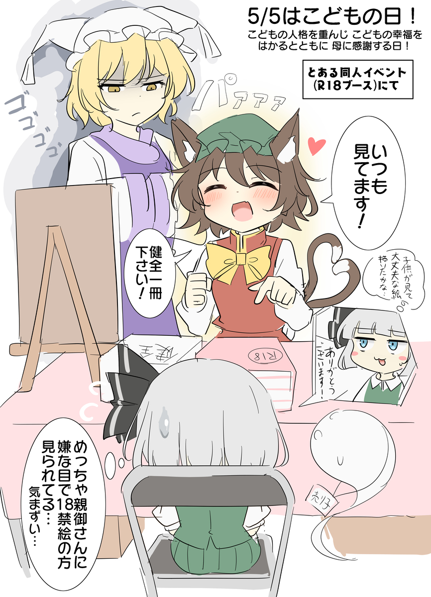 5/5はこどもの日！