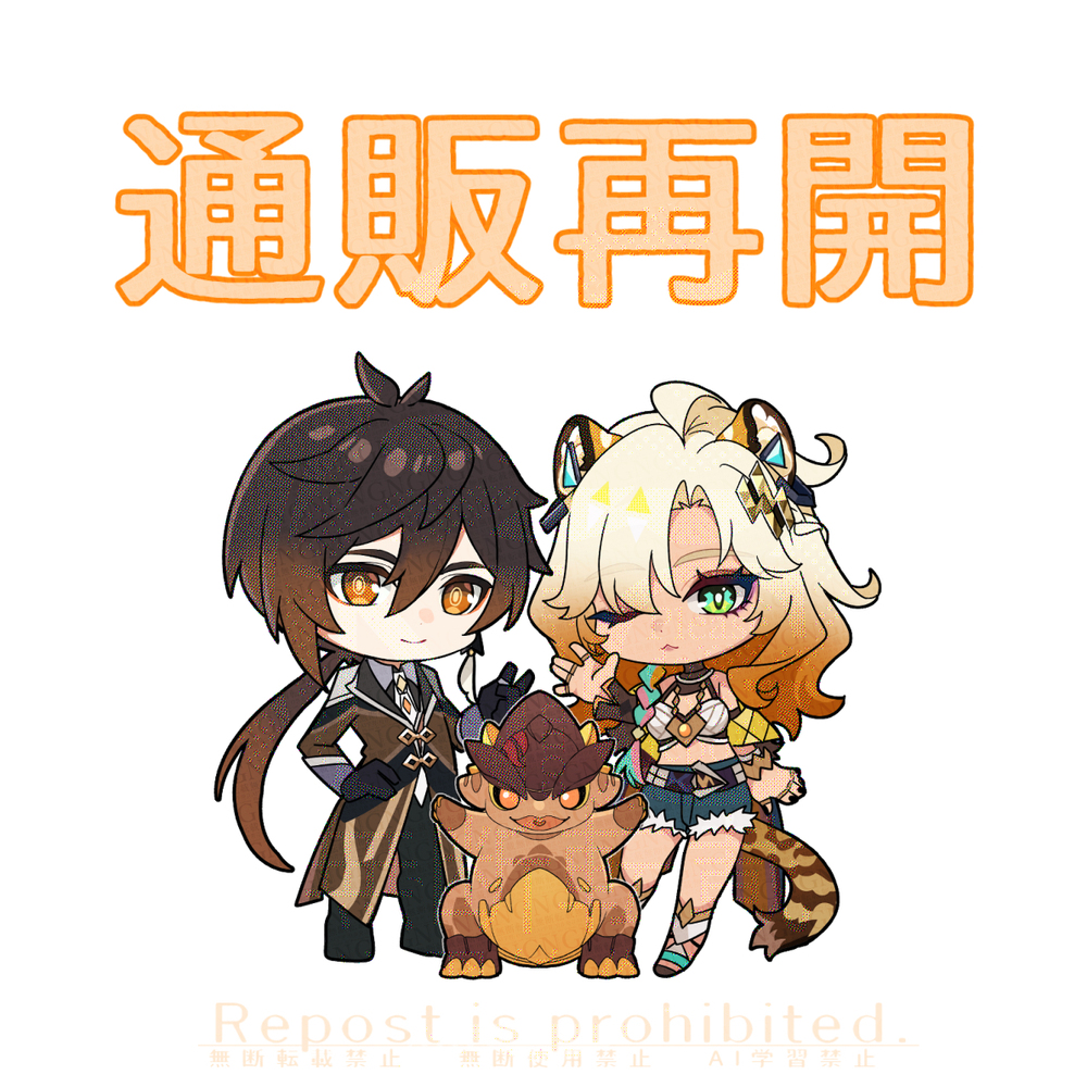 【通販再開のお知らせ】