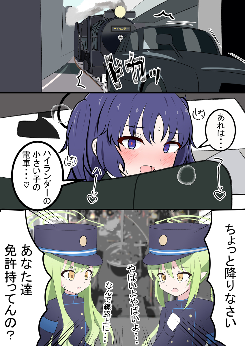 ヒカリとノゾミとユウカ