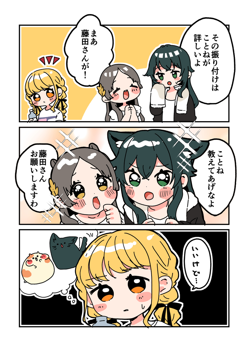 倉本さんは可愛いですわ42