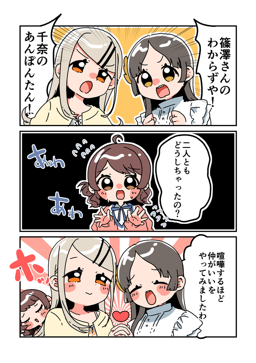 倉本さんは可愛いですわ42