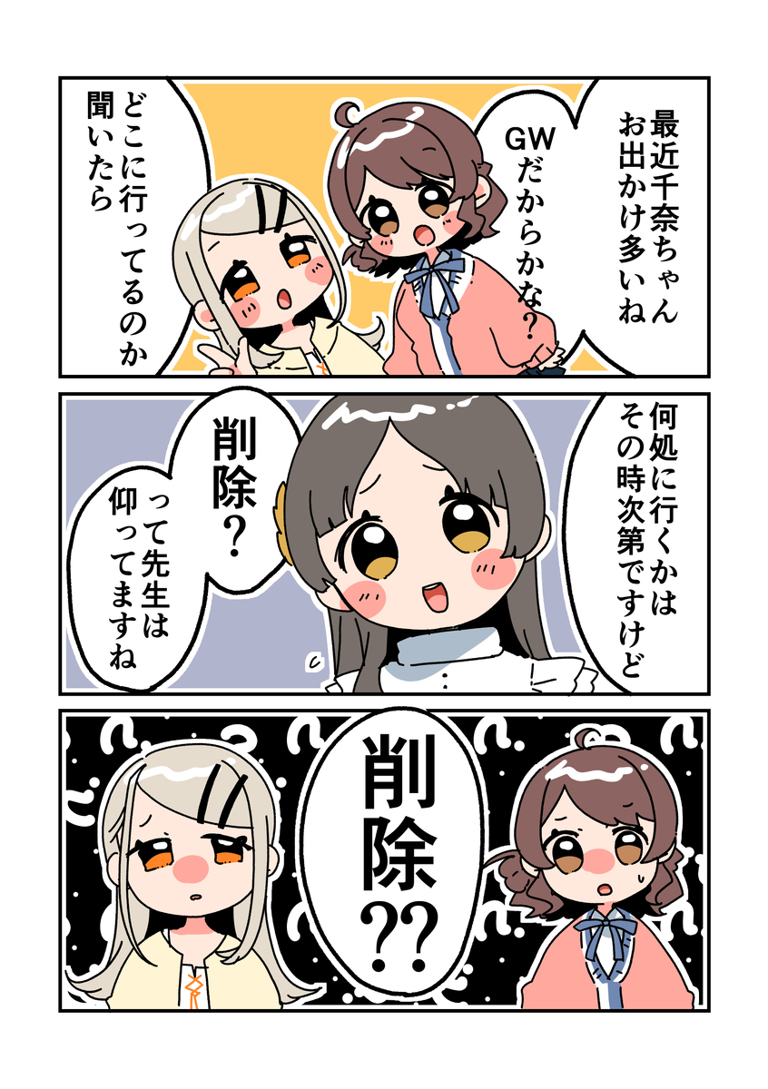 倉本さんは可愛いですわ42
