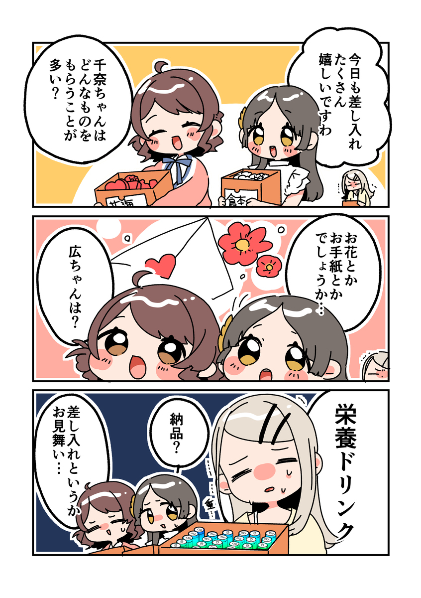 倉本さんは可愛いですわ42