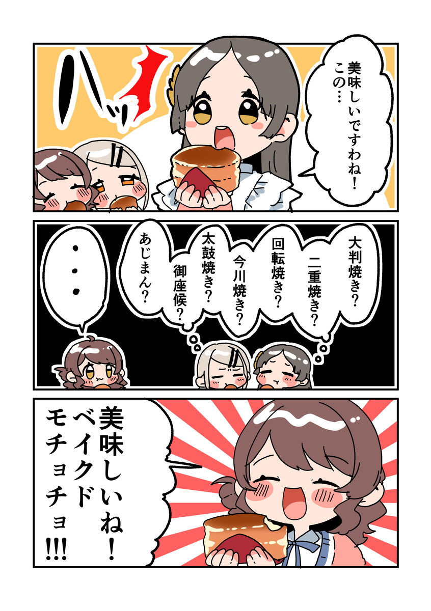 倉本さんは可愛いですわ42