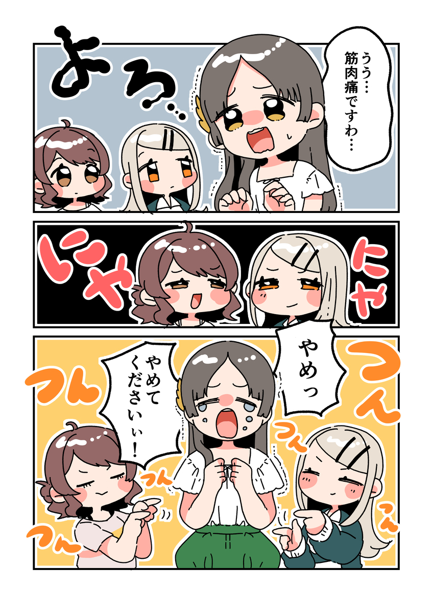 倉本さんは可愛いですわ42