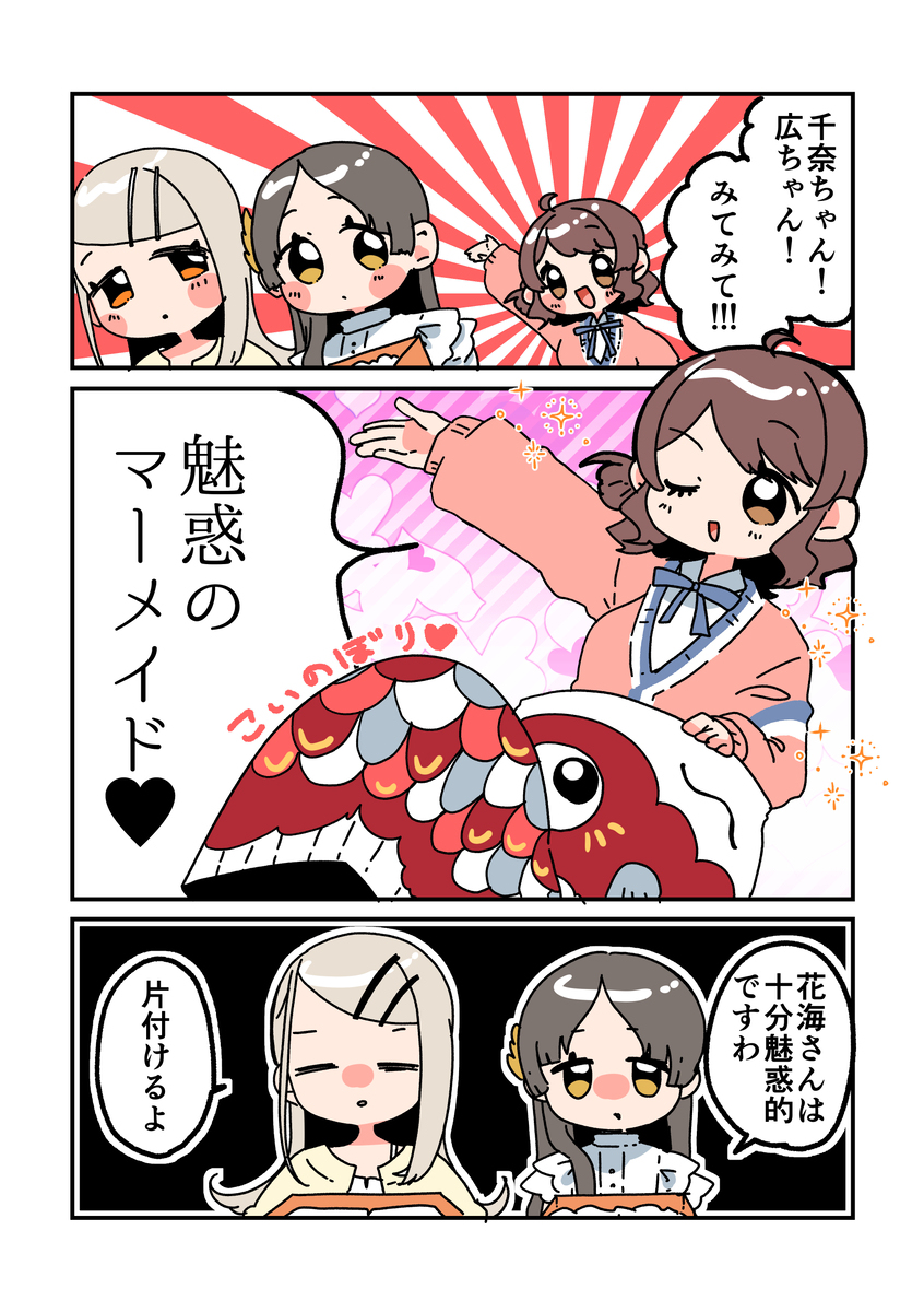 倉本さんは可愛いですわ42