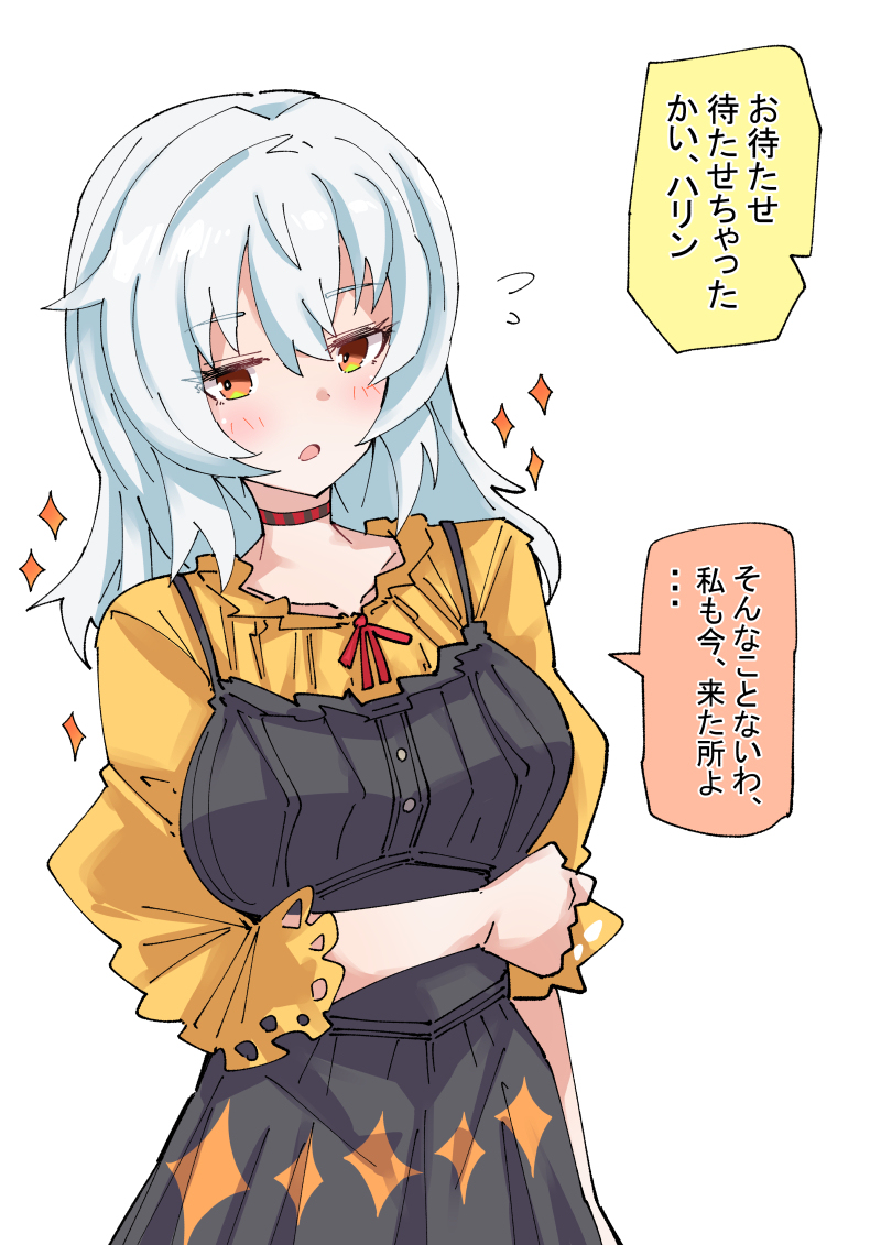 １１号と待ち合わせ