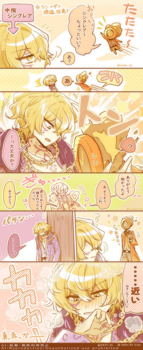 リンバスまとめ④※イシュダン多め