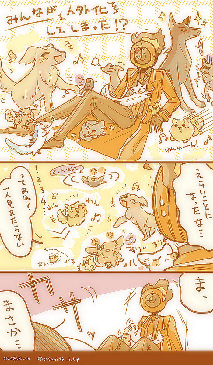 リンバスまとめ④※イシュダン多め