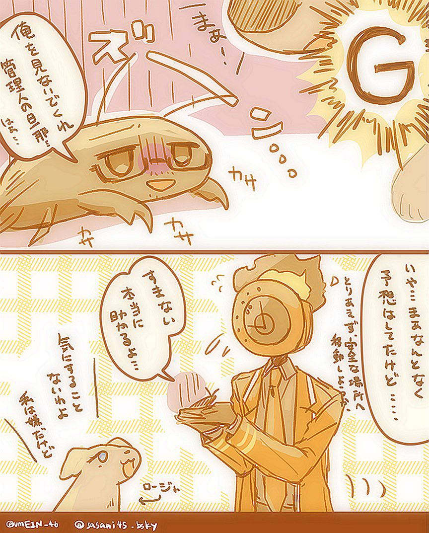 リンバスまとめ④※イシュダン多め