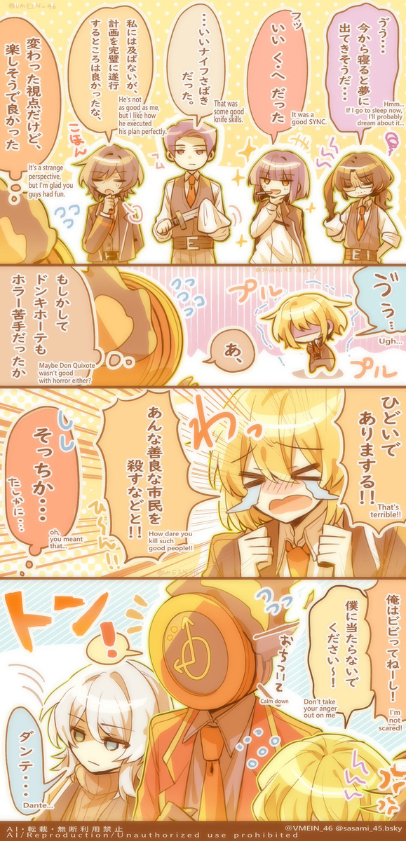 リンバスまとめ④※イシュダン多め
