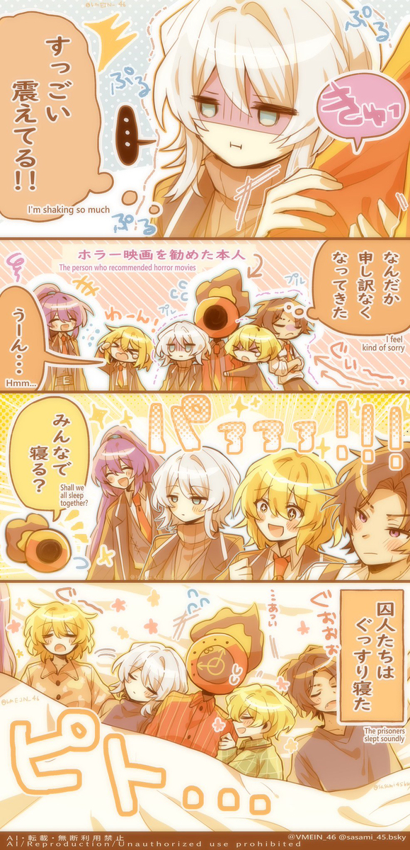 リンバスまとめ④※イシュダン多め