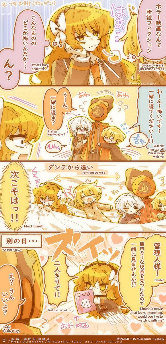 リンバスまとめ④※イシュダン多め