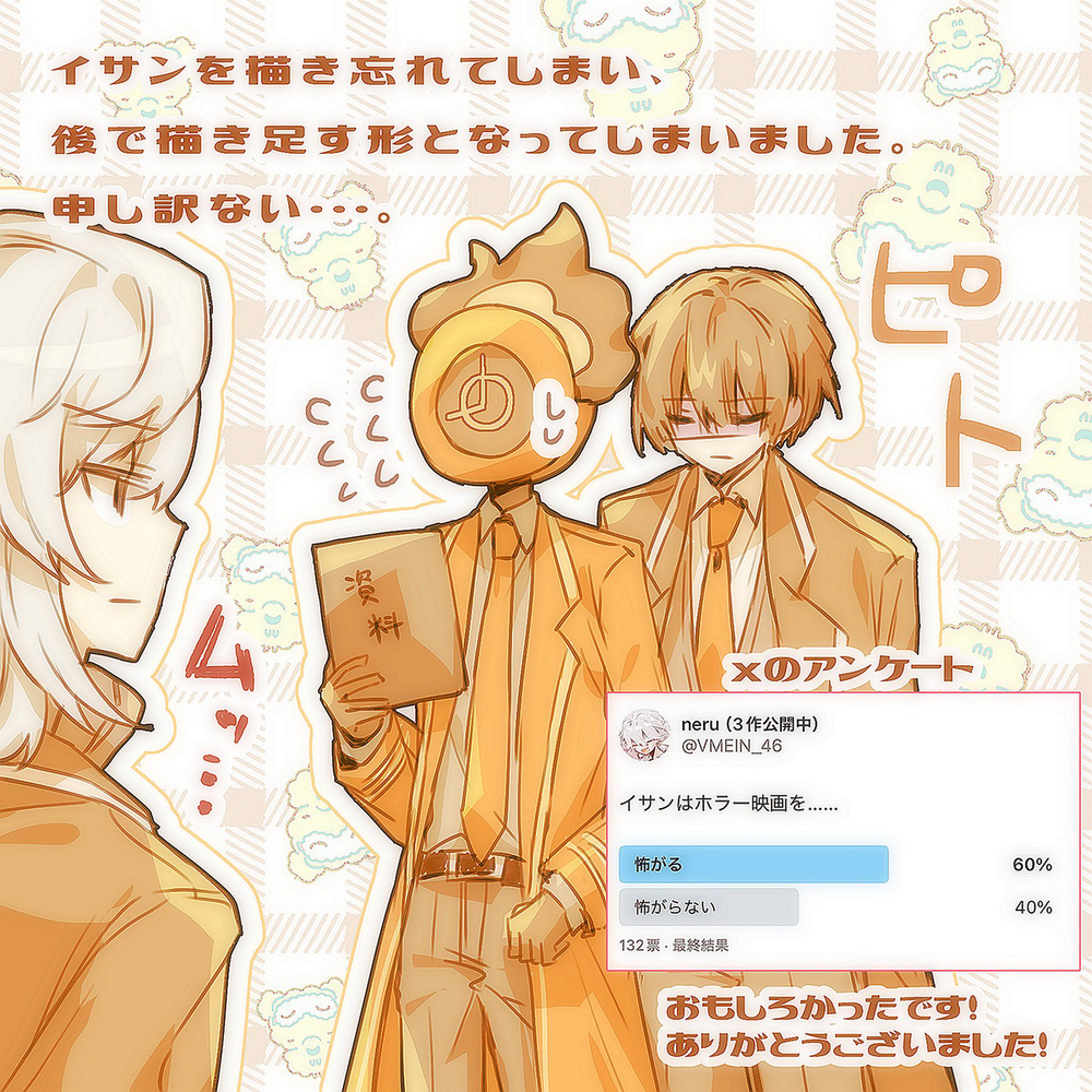 リンバスまとめ④※イシュダン多め