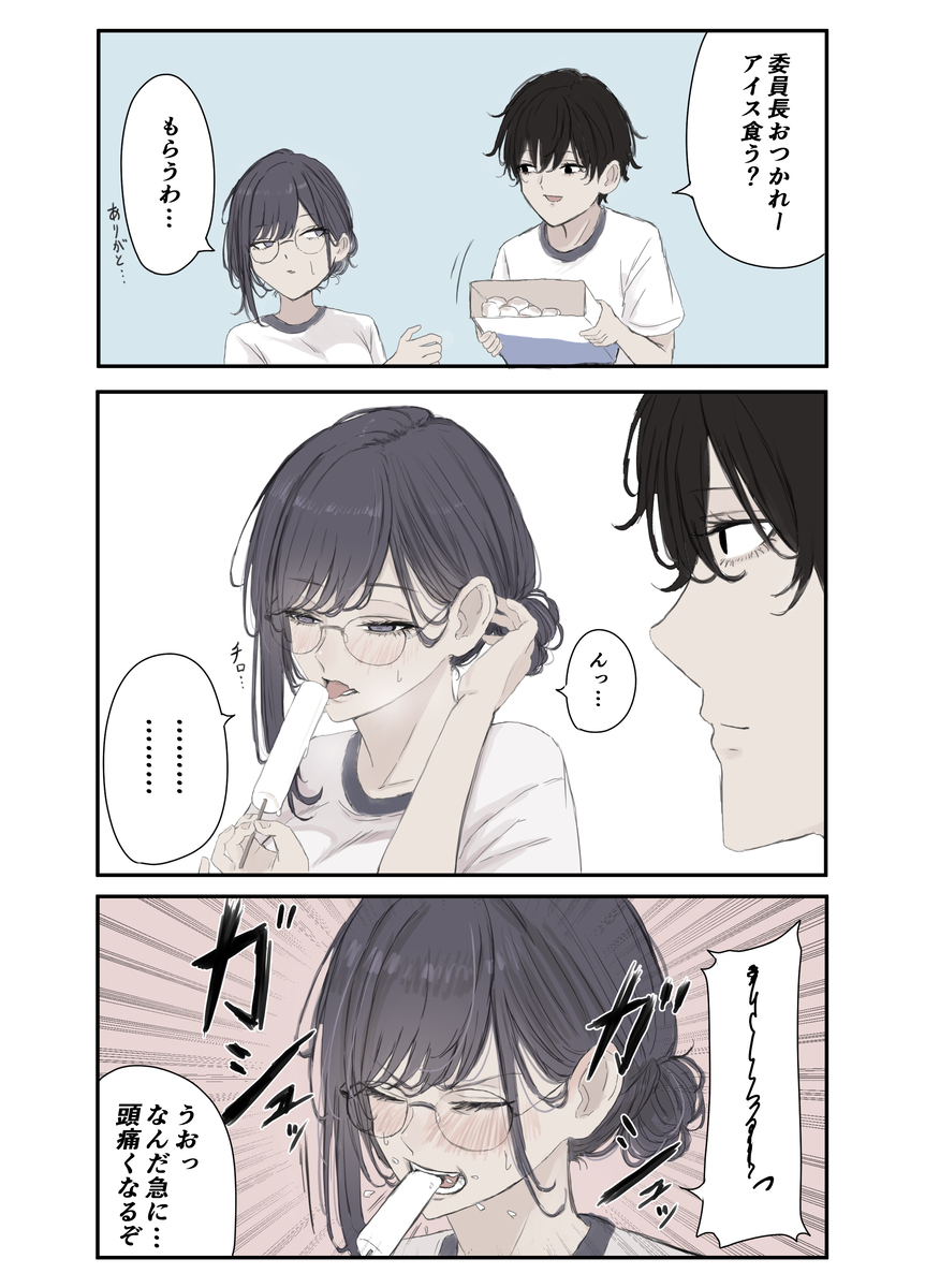勝手に変な想像して勝手に自戒し始める委員長