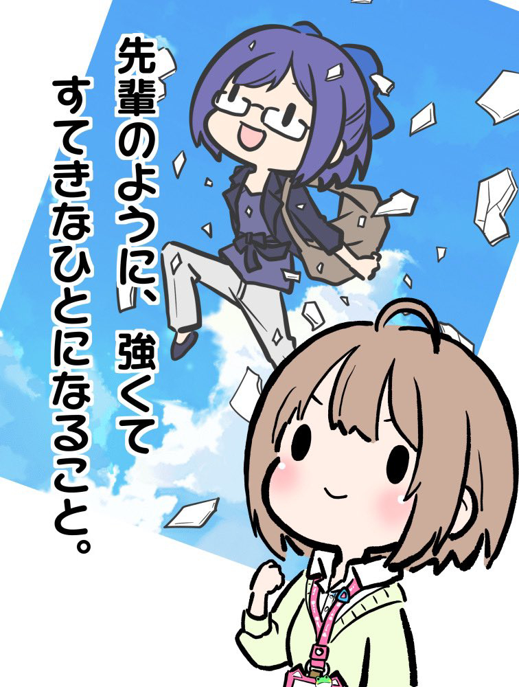 のどかさんの夢