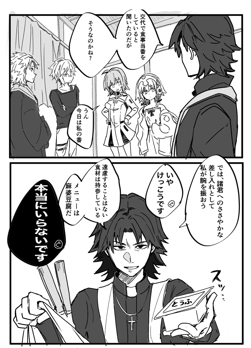 グラナートの食事当番