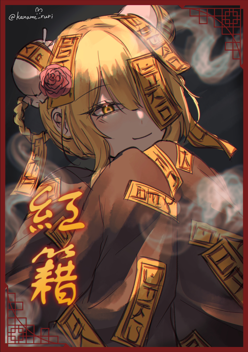 紅籍