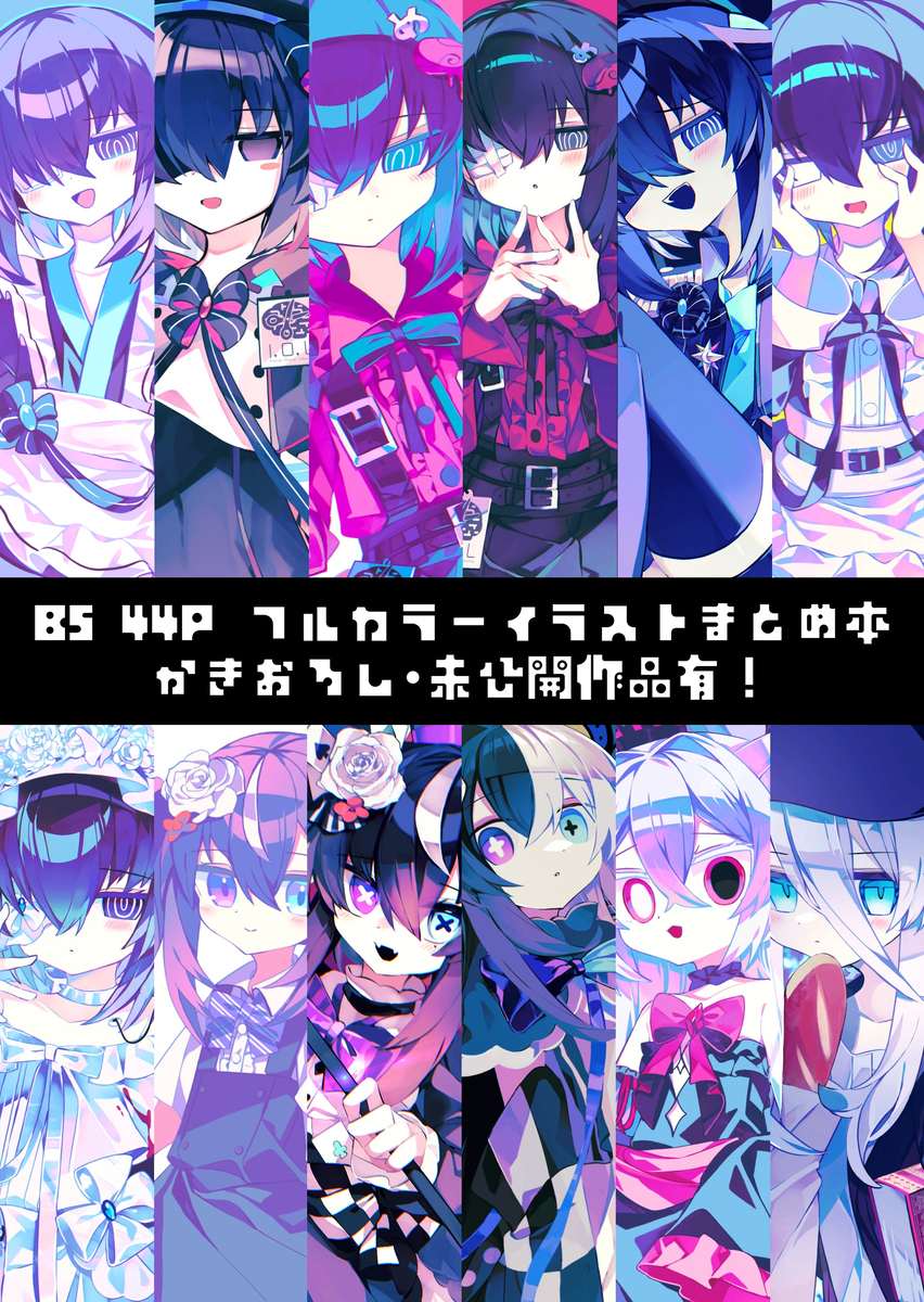 みやげ・みゅーてーしょん