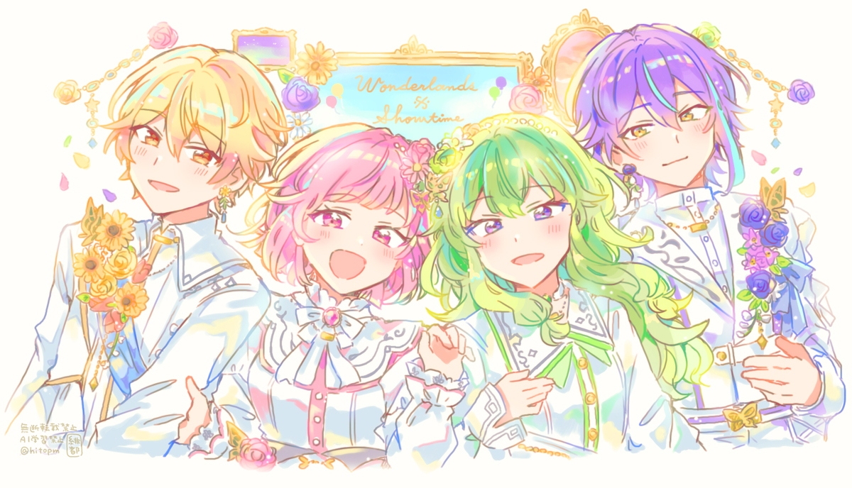 ワンダショWL2
