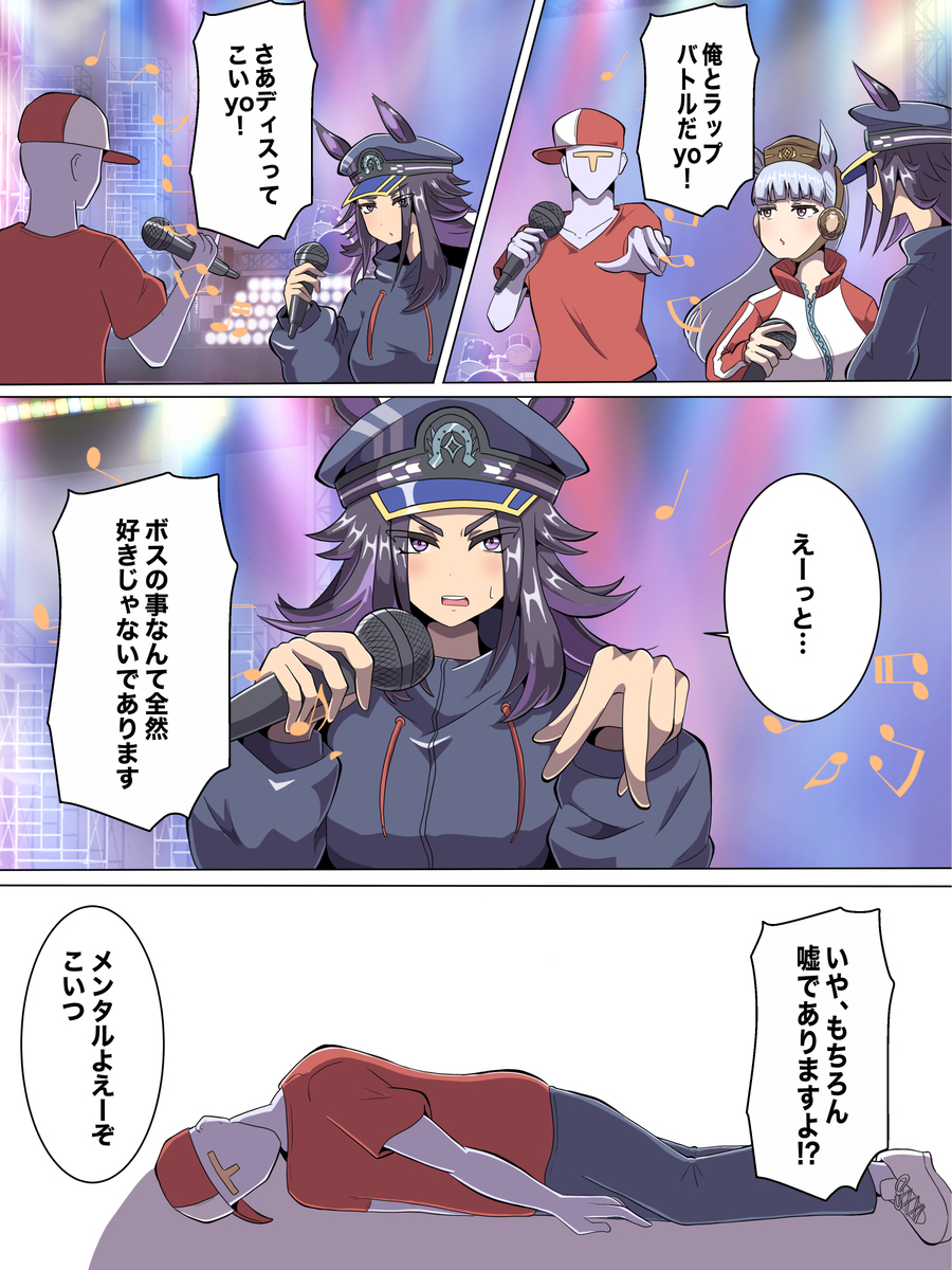 ラップバトル