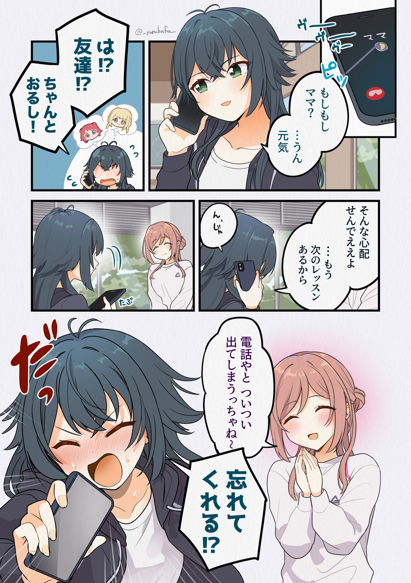 月村手毬京都弁概念
